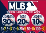 MLB(코드282)|MLB사이트|MLB놀이터|MLB토토|배트맨…