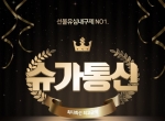급한돈텔sgsg113|당일지급텔sgsg113|슈가통신텔sg…
