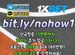 원엑스벳경찰|사설토토원엑스벳|1xbetkorea|원…