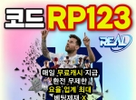 리얼(코드RP123)|리얼사이트|리얼놀이터|리얼…