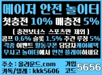 고액놀이터|라이브카지노|슬롯놀이터|슬롯사…