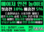 에볼루션게이밍|모바일카지노|메이저카지노|…