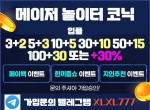 토지노놀이터|토토안전놀이터|온라인토토|토…