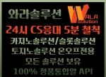바카라영상임대|카지노영상분양|카지노솔루…