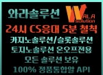 카지노api|카지노사이트임대|슬롯솔루션임대|…