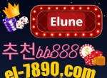 #Elune #엘룬추천bb888 #엘룬카지노 #엘룬스포츠 …