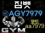 ⭐️짐카지노 ⭐️친구에이전시 ⭐️짐벳 ⭐…