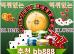 #먹튀안전엘룬 #텔레elct7890 #먹튀없는엘룬 #sin…