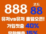 ●●●●●10년 무사고 메이저 888●●●●●
