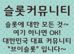 [ vslot365 ] (구글에 치면 나옴) - 대한민국 대표…