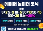 안전사이트|안전놀이터텔xlxl777|안전공원|메…