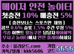 토지노|카지노사이트추천|바카라사이트추천|…