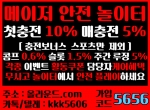 슬롯놀이터|슬롯사이트|바카라사이트|온라인…