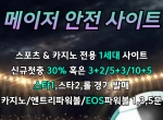 토지노놀이터|토토안전놀이터|온라인토토|토…