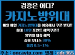 카지노방위대oncavip.com|마카오카지노|필리핀…