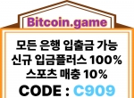 ▶▷▶▷[BITCOIN.GAME] 원화입금 가능한 암호화…