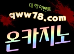 안전놀이터 - ❄️온카지노qww78.com ❄️온슬…