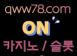 안전놀이터 - ➰온슬롯qww78.com ➰온카지노 ➰…