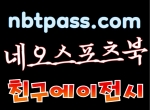 온라인카지노- ■먹튀없는네오벳nbtpass.com ■…