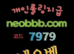 온라인카지노- ♥먹튀없는네오벳neobbb.com ♥…