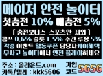 에볼루션카지노|올라운드|토지노|카지노사이…